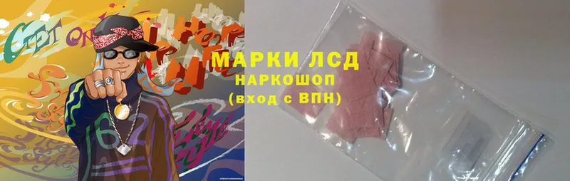 LSD-25 экстази кислота  Энем 