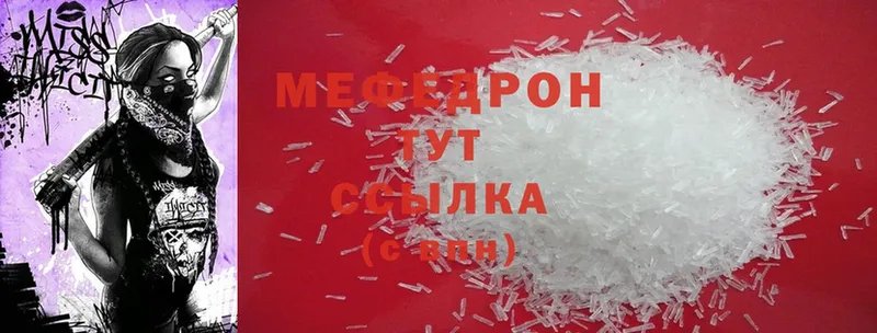 Мефедрон mephedrone  Энем 